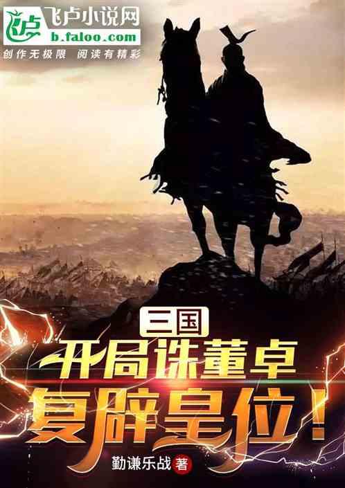 豆娃足球冒险